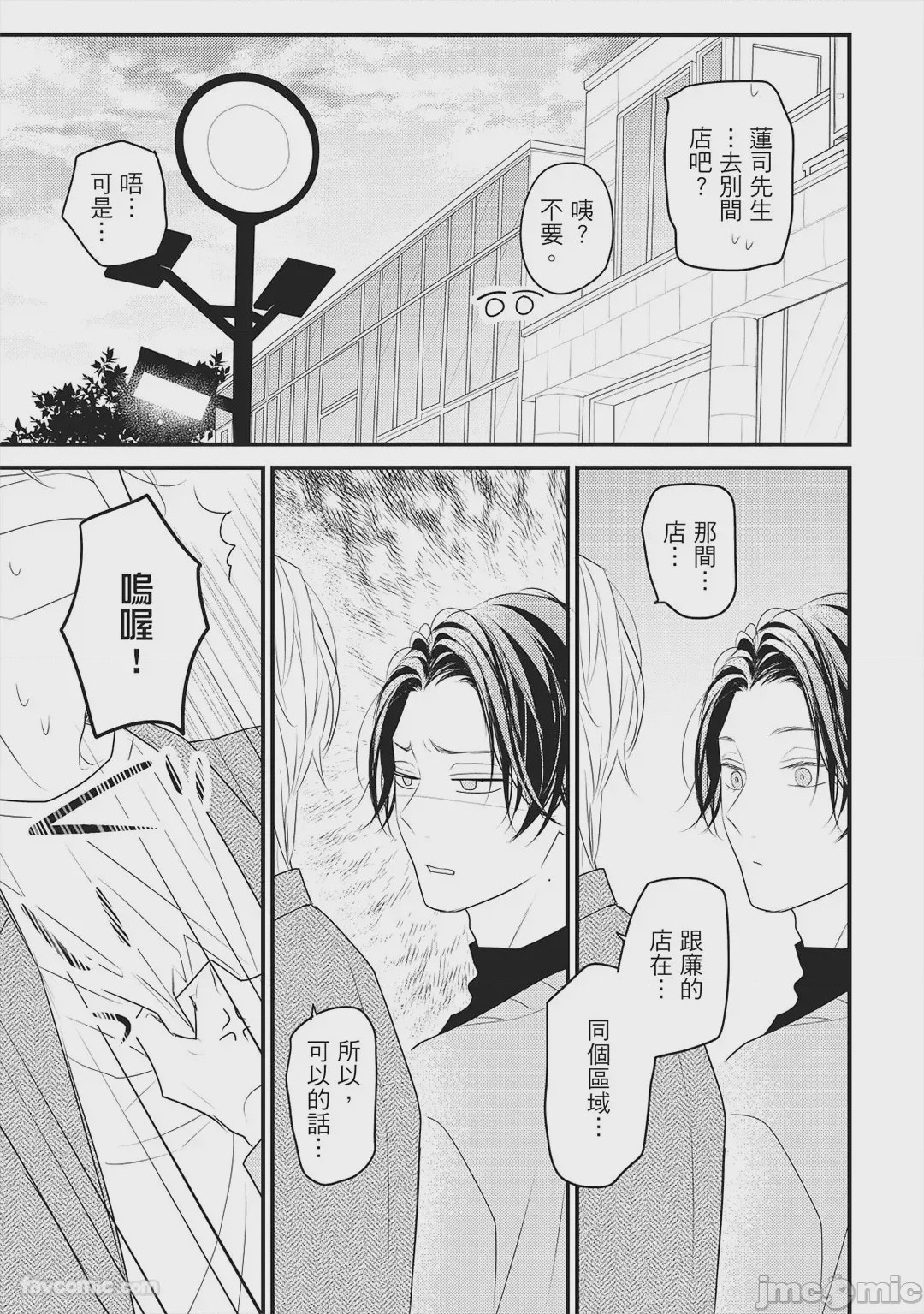第1话，第 48 頁
