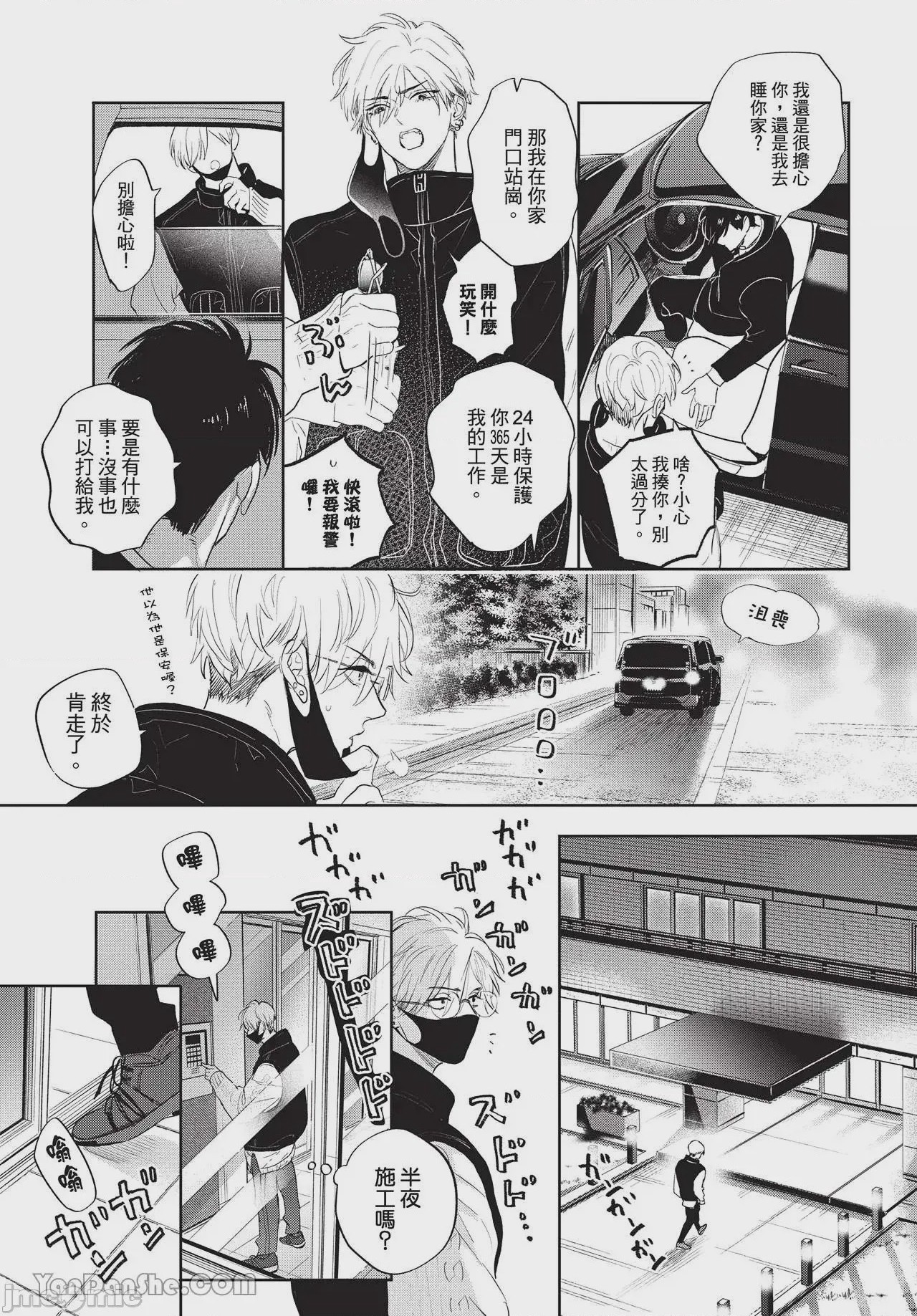 第1话, page 177