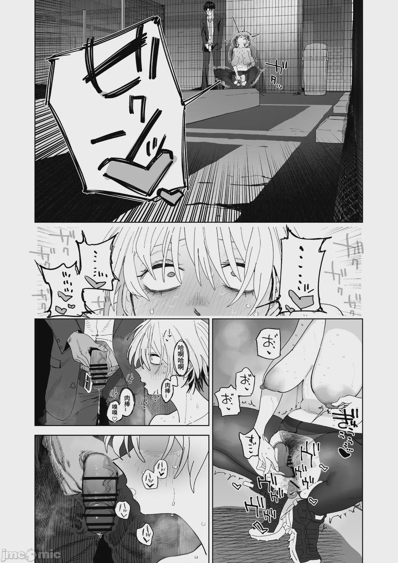 第1话, pahina 23