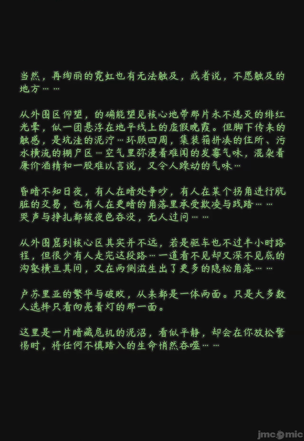 第1话，第 5 页