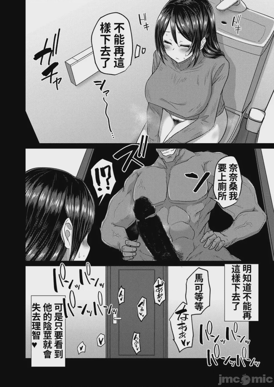 第1话，第 10 页