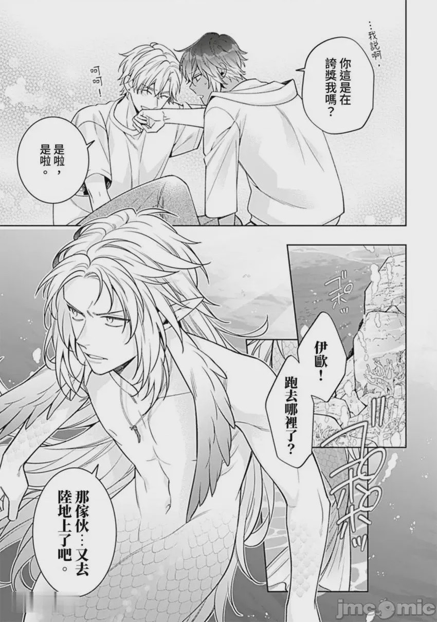 第1话，第 67 页