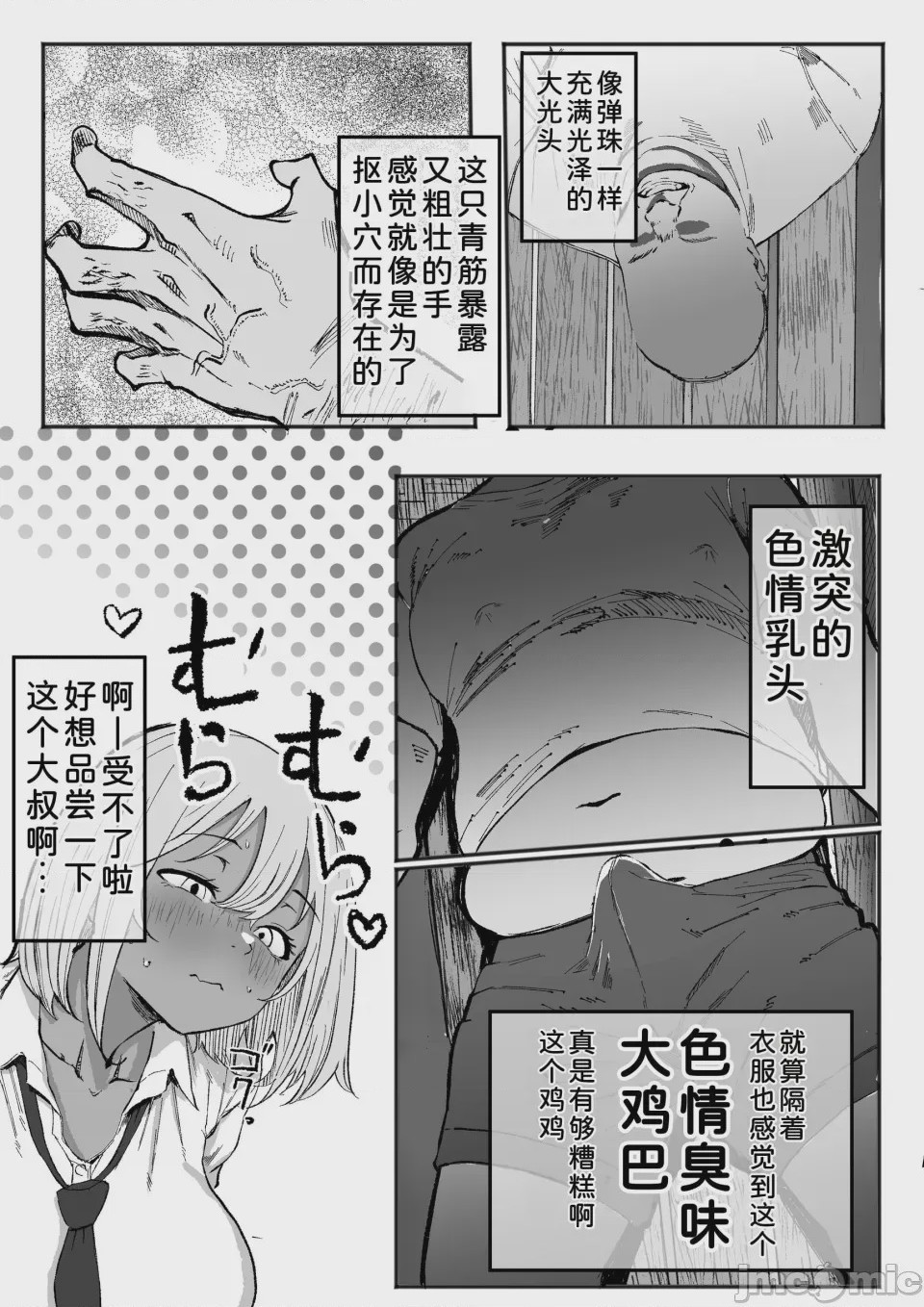 第1话，第 8 頁