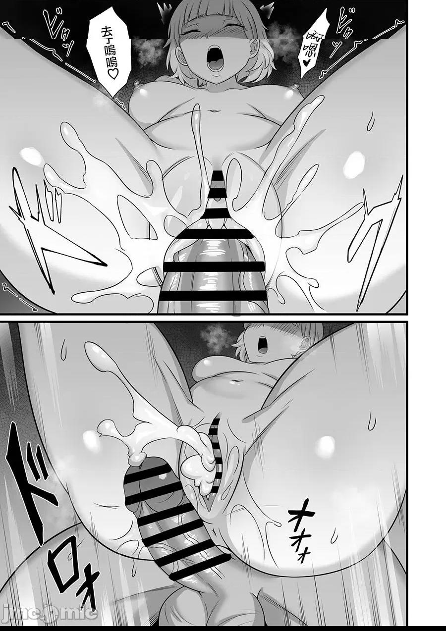 [白玉湯] 俺の上京性生活総集編 第1话，第 357 页