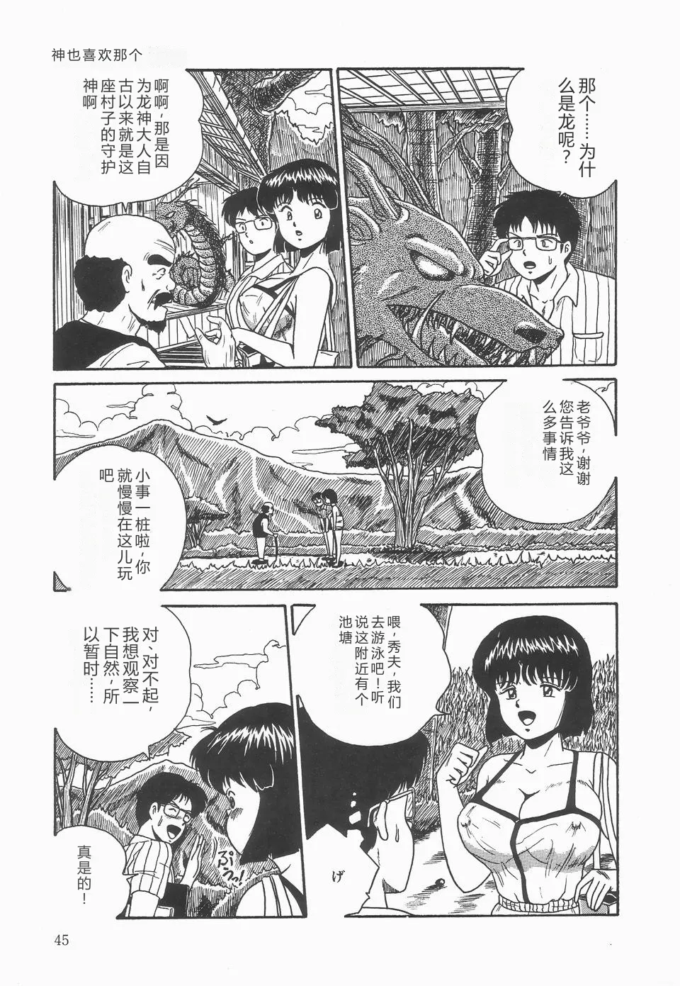 第 1 章, หน้า 49