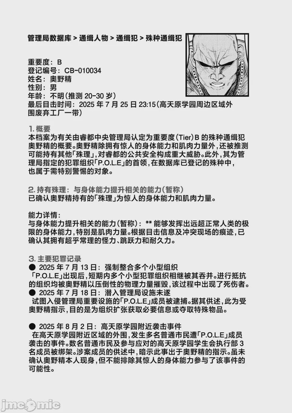 第1话，第 56 页