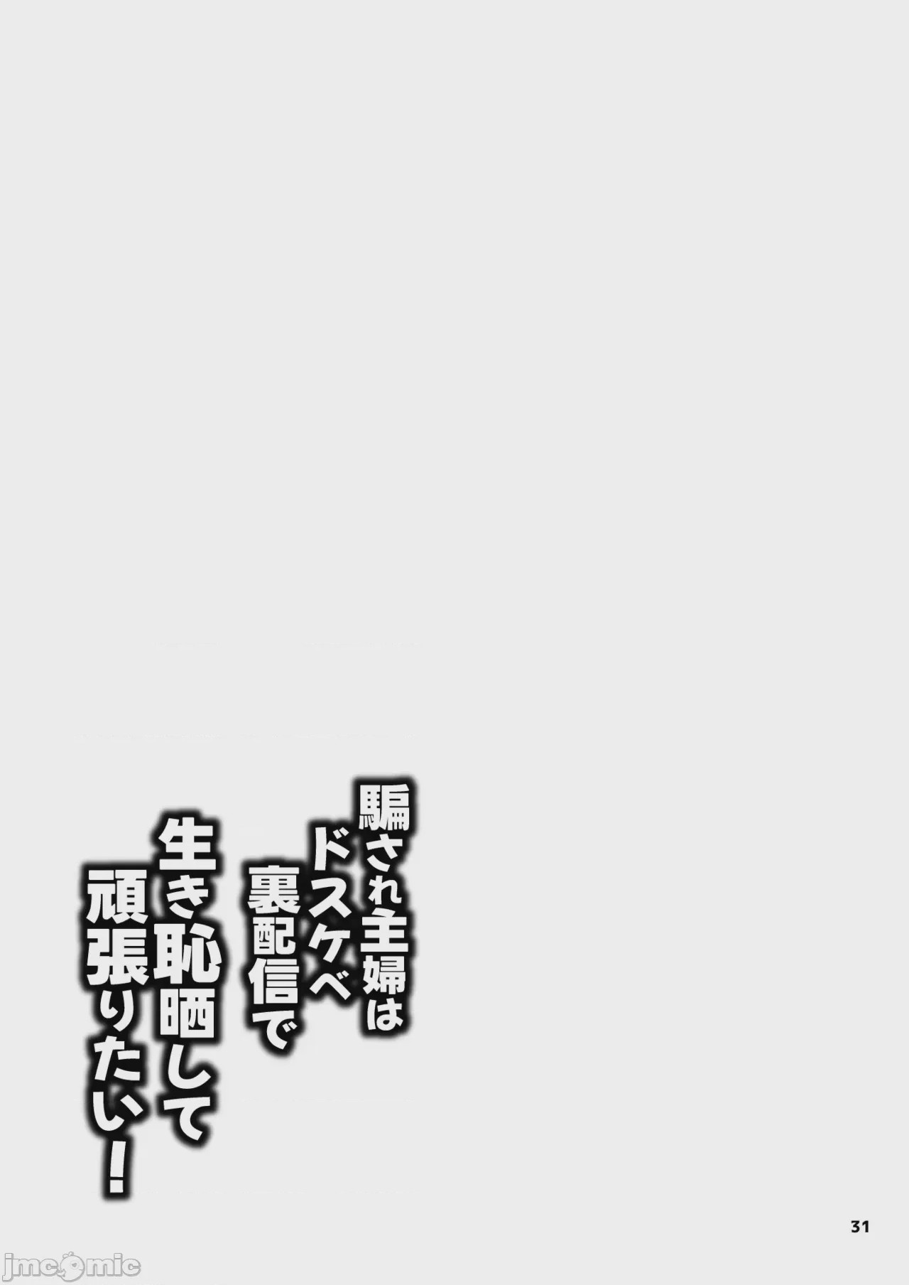第1话，第 3 页