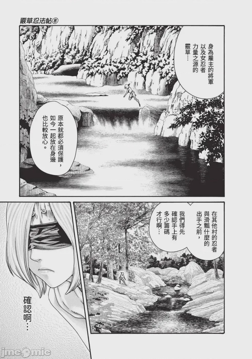 第1话, trang 66