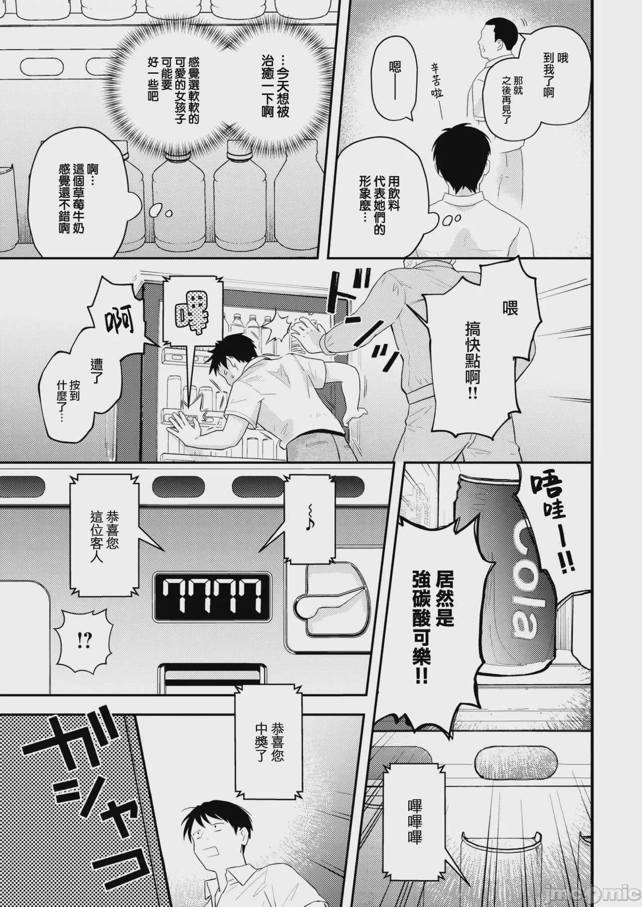 第1话, pahina 71