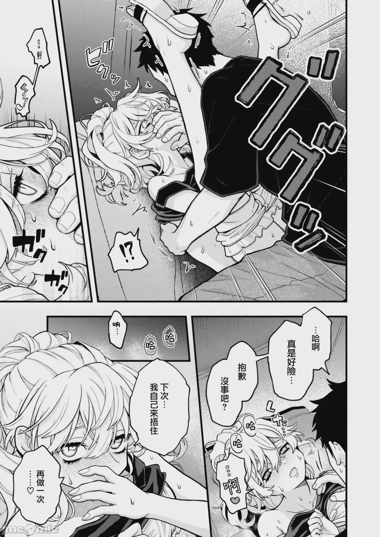 第1话, page 151