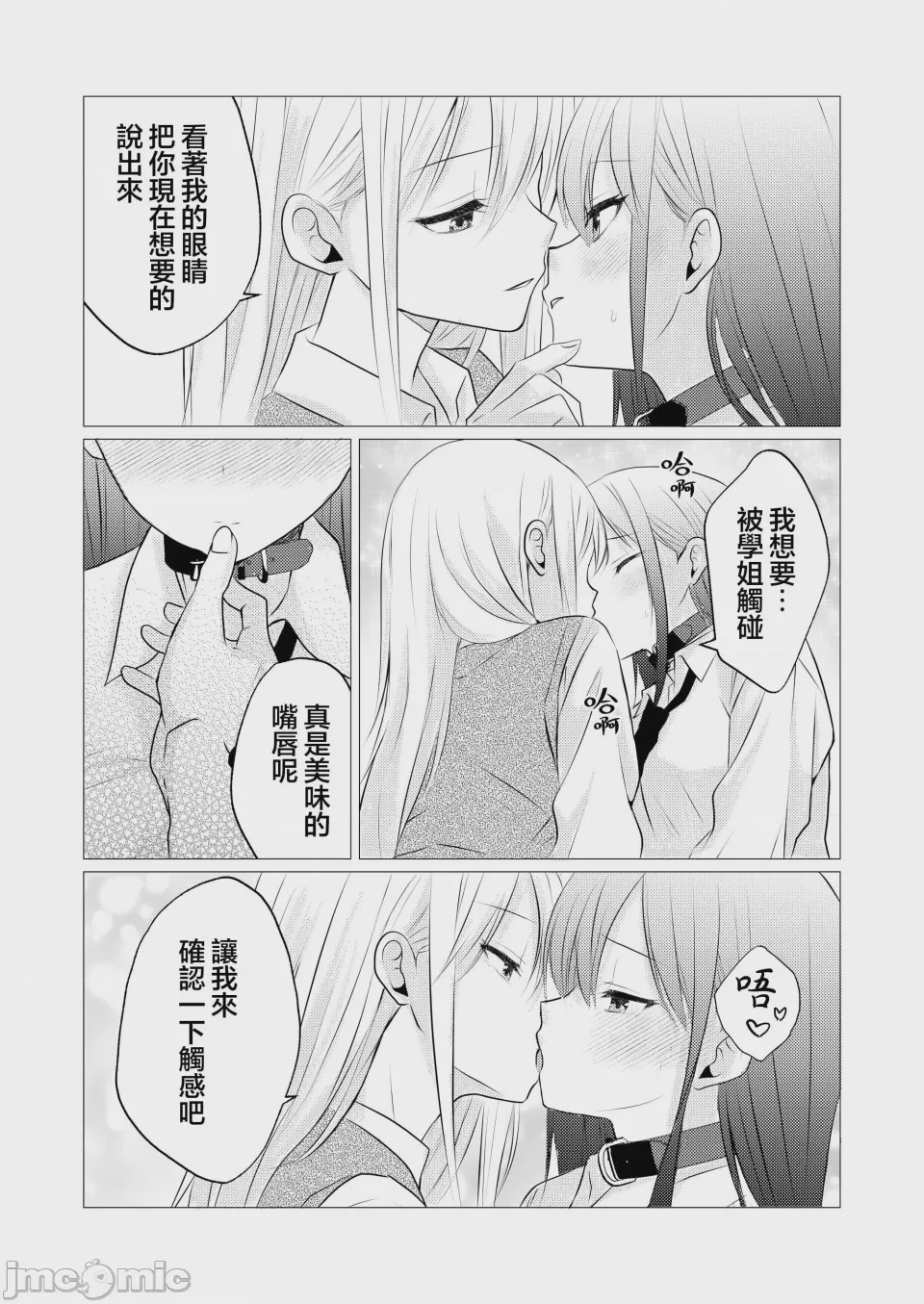 第1话, page 7
