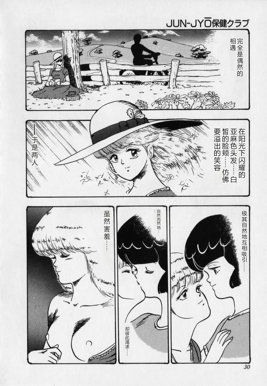 第 1 章, pahina 30