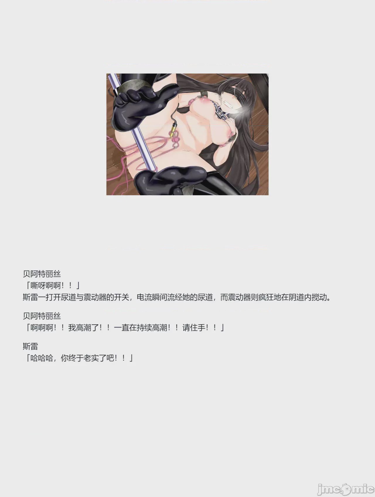 第1话，第 205 頁