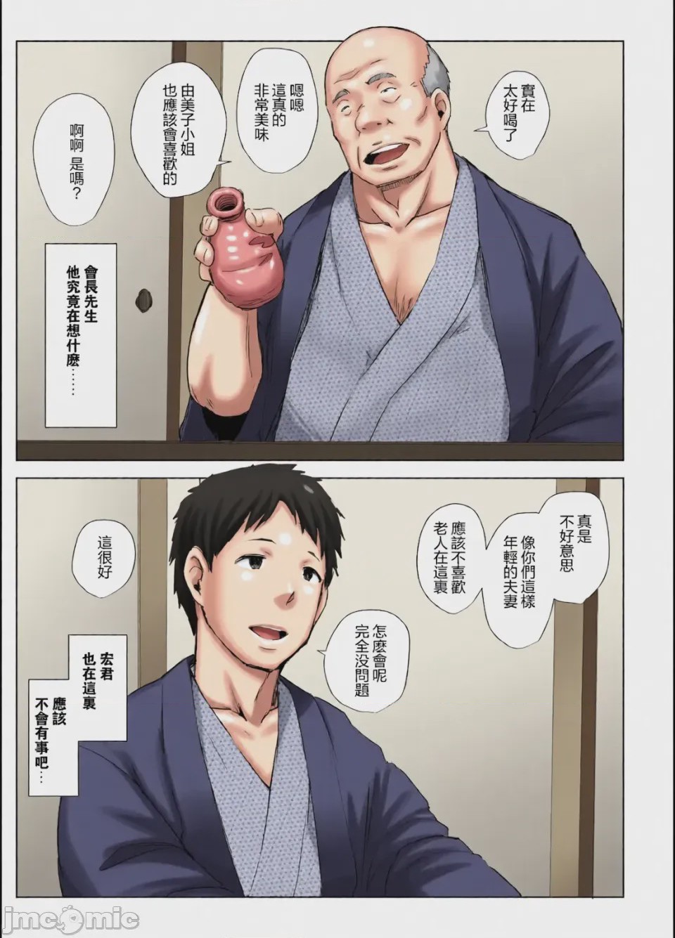 第1话，第 63 頁