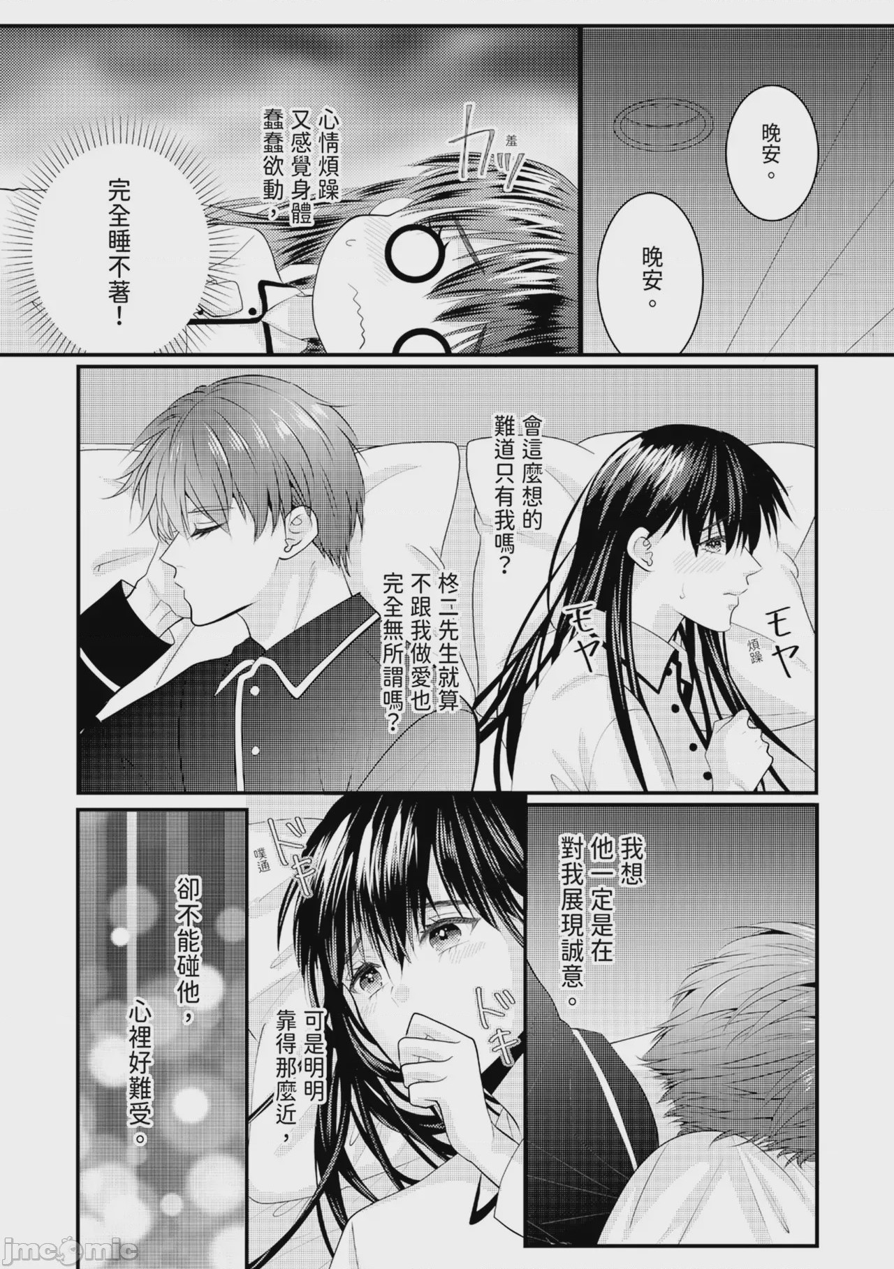第1话, pahina 386