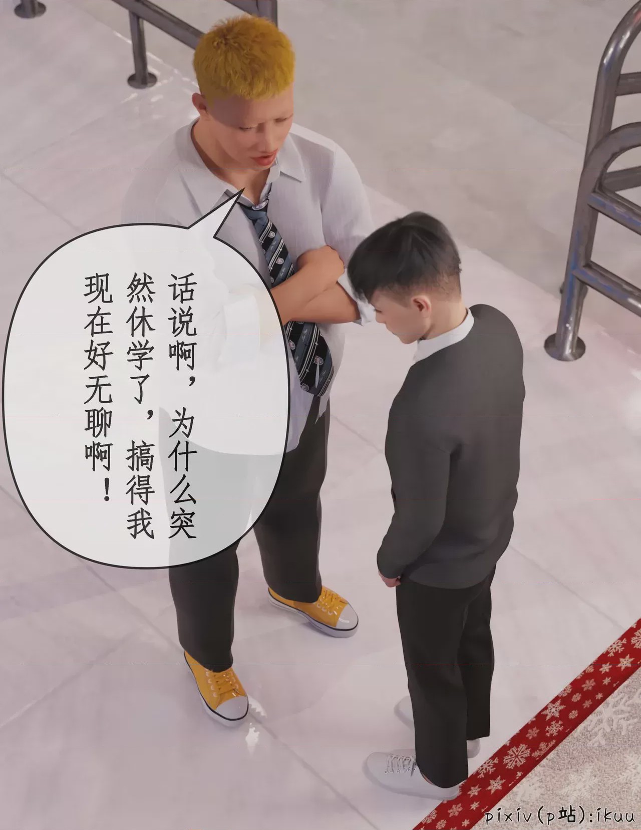 第1话、175 ページ