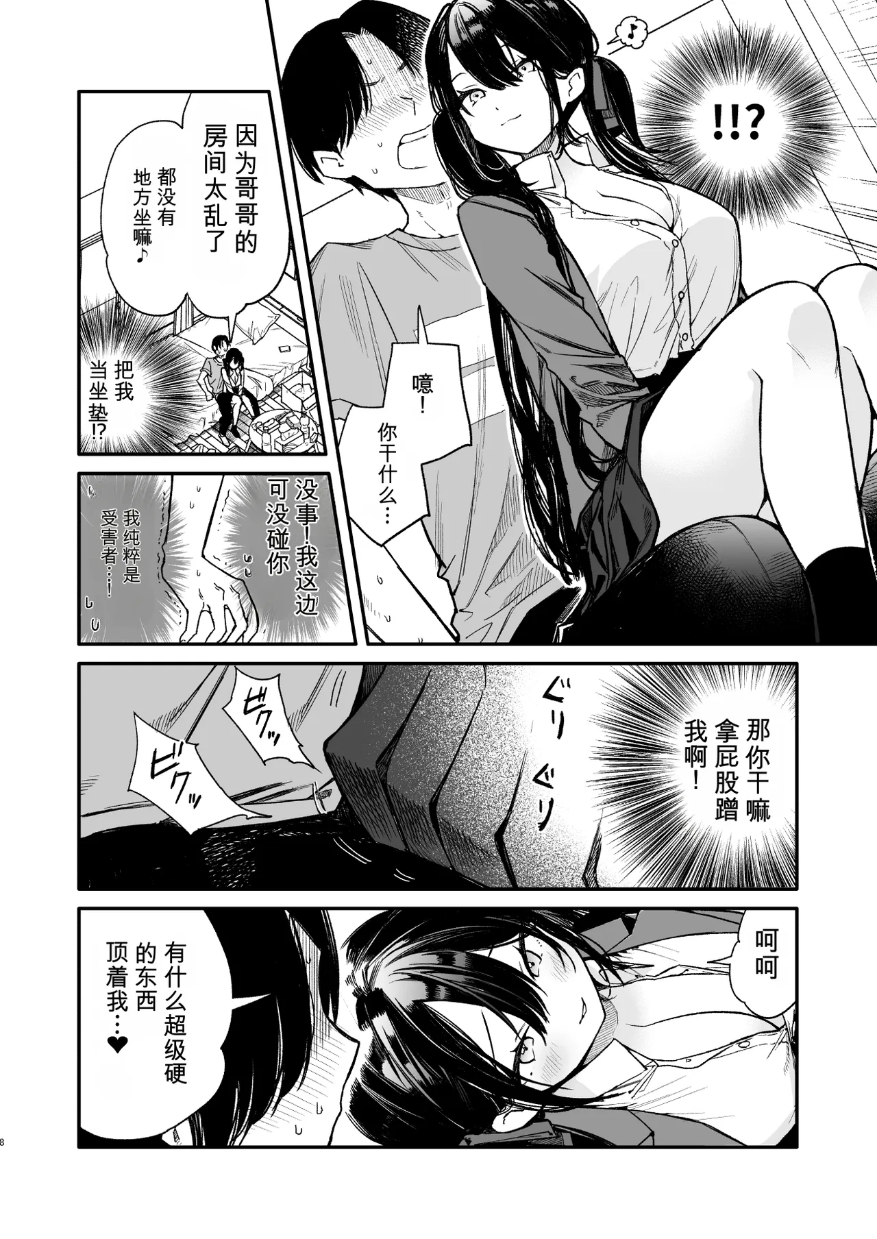 第 1 章，第 8 頁