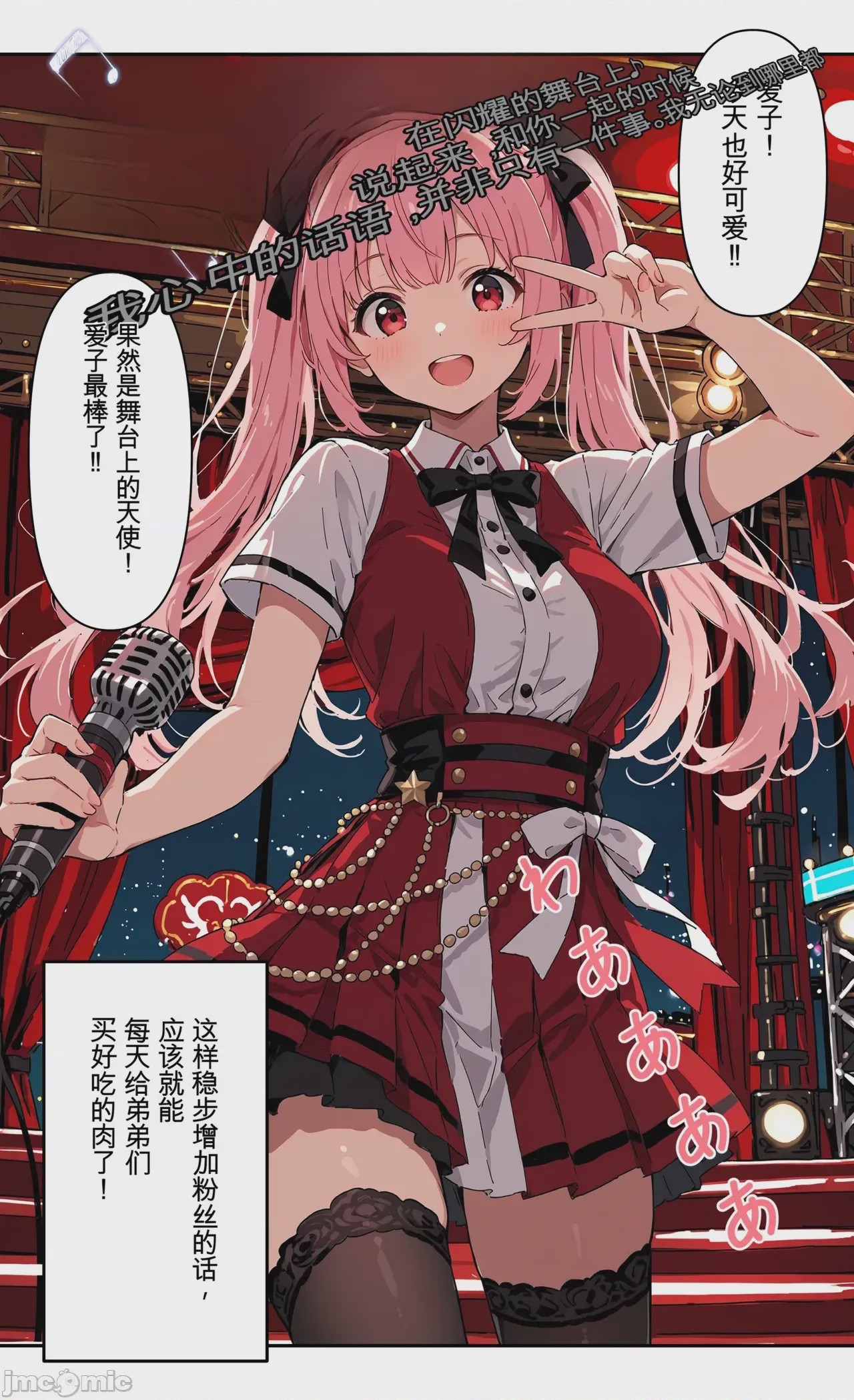 第1话, pahina 4