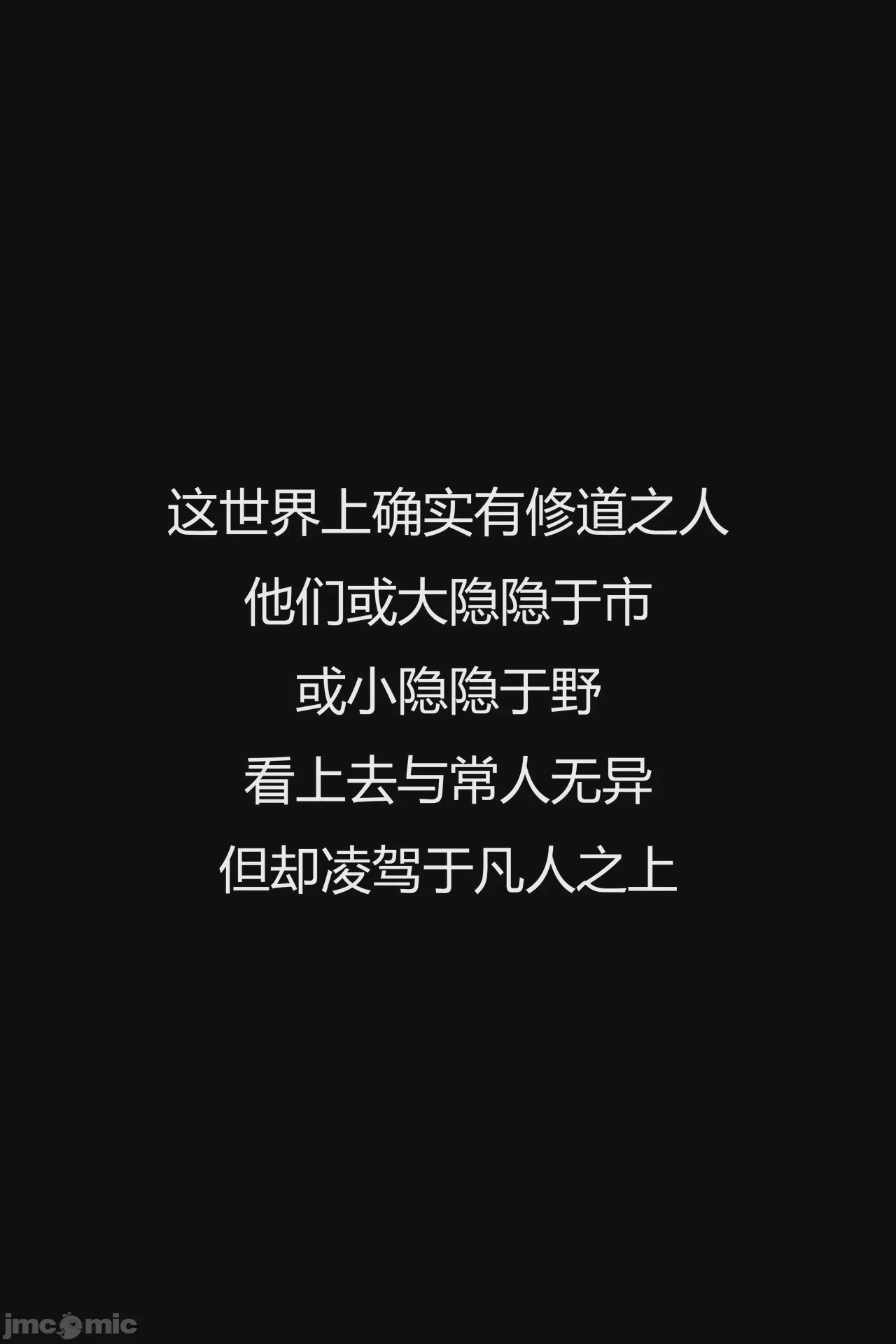 我成了合欢宗的唯一弟子（1-5） [AI Generated] 第1话, trang 2