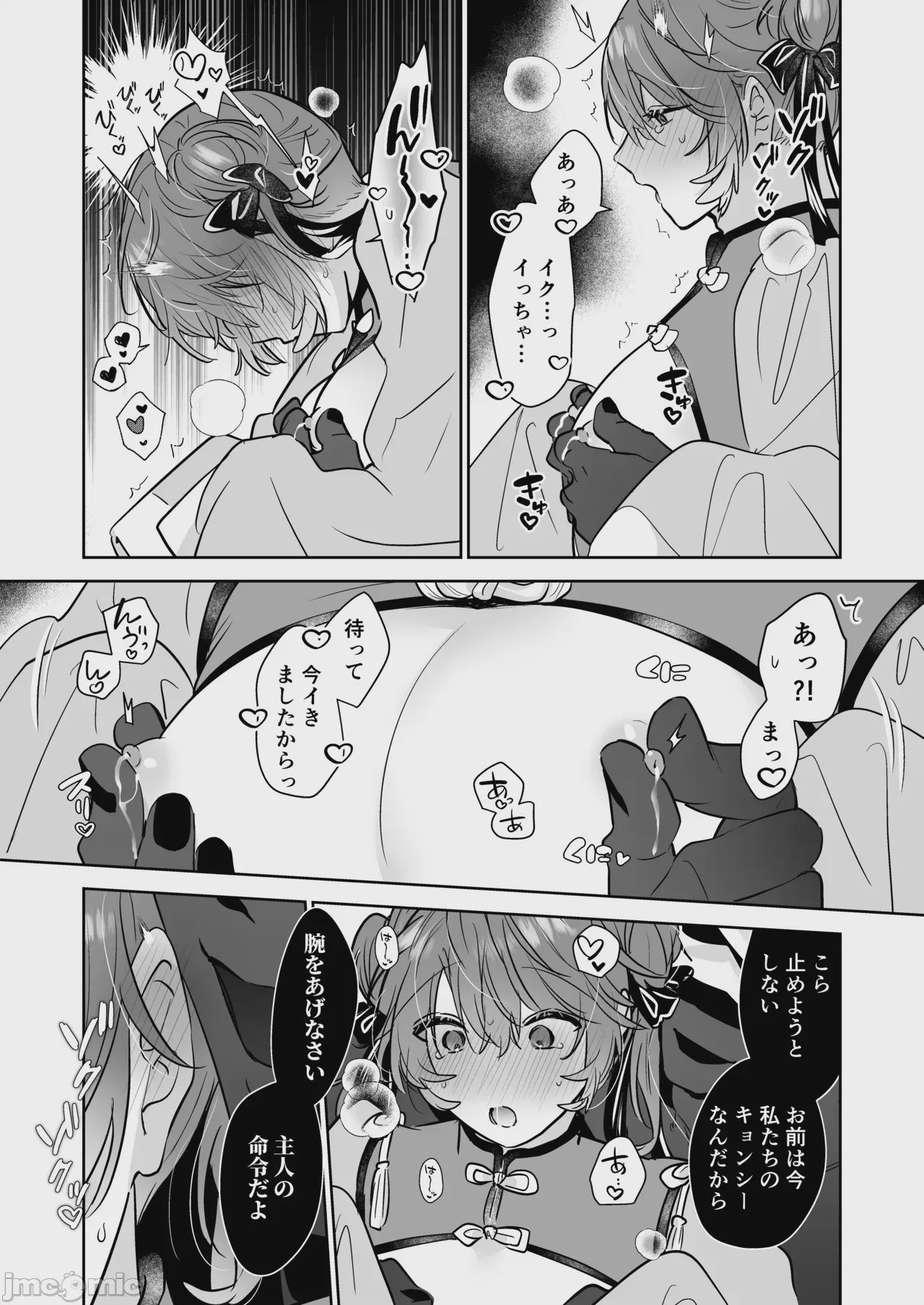 第1话, page 10