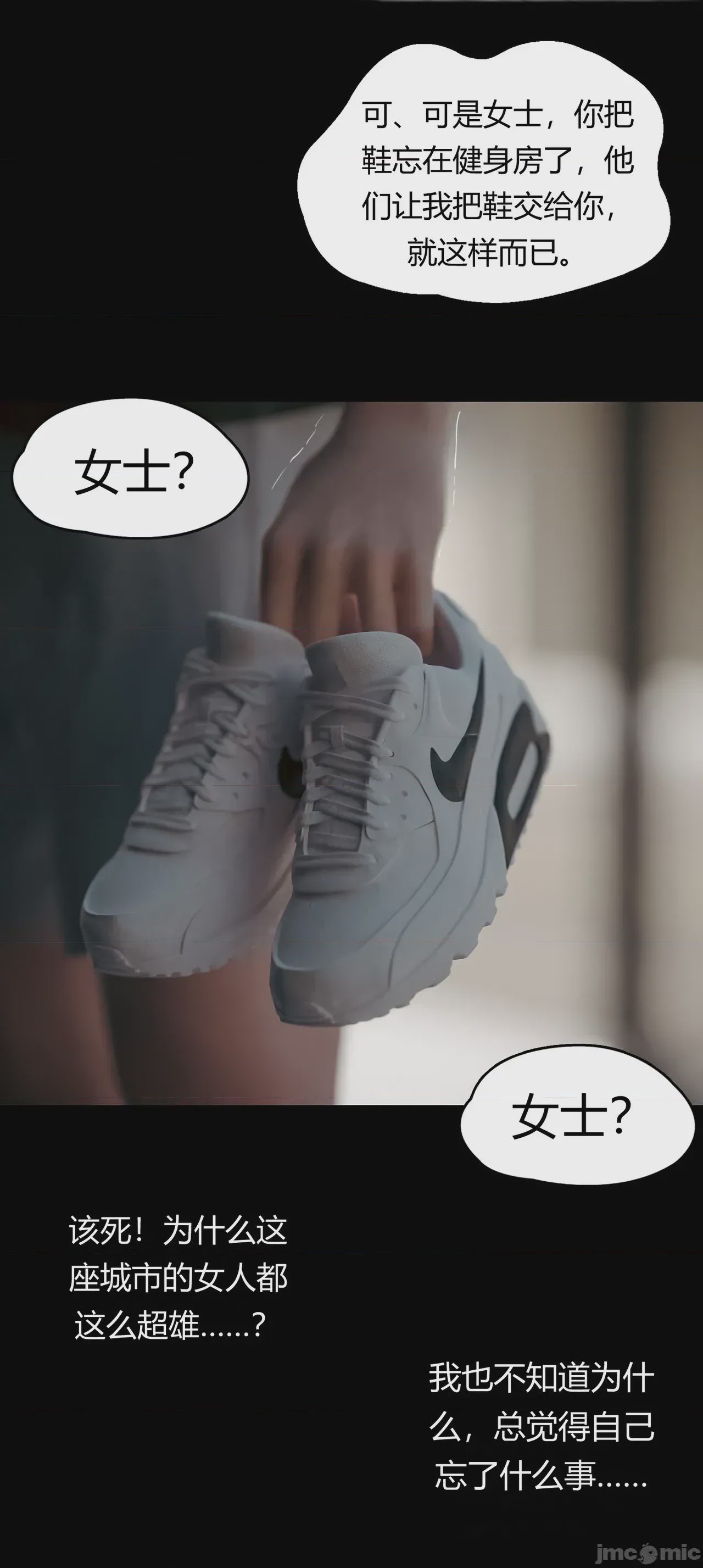 第1话，第 547 页