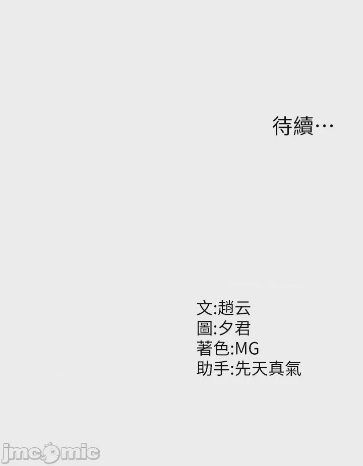 第1话 第1話，第 54 页