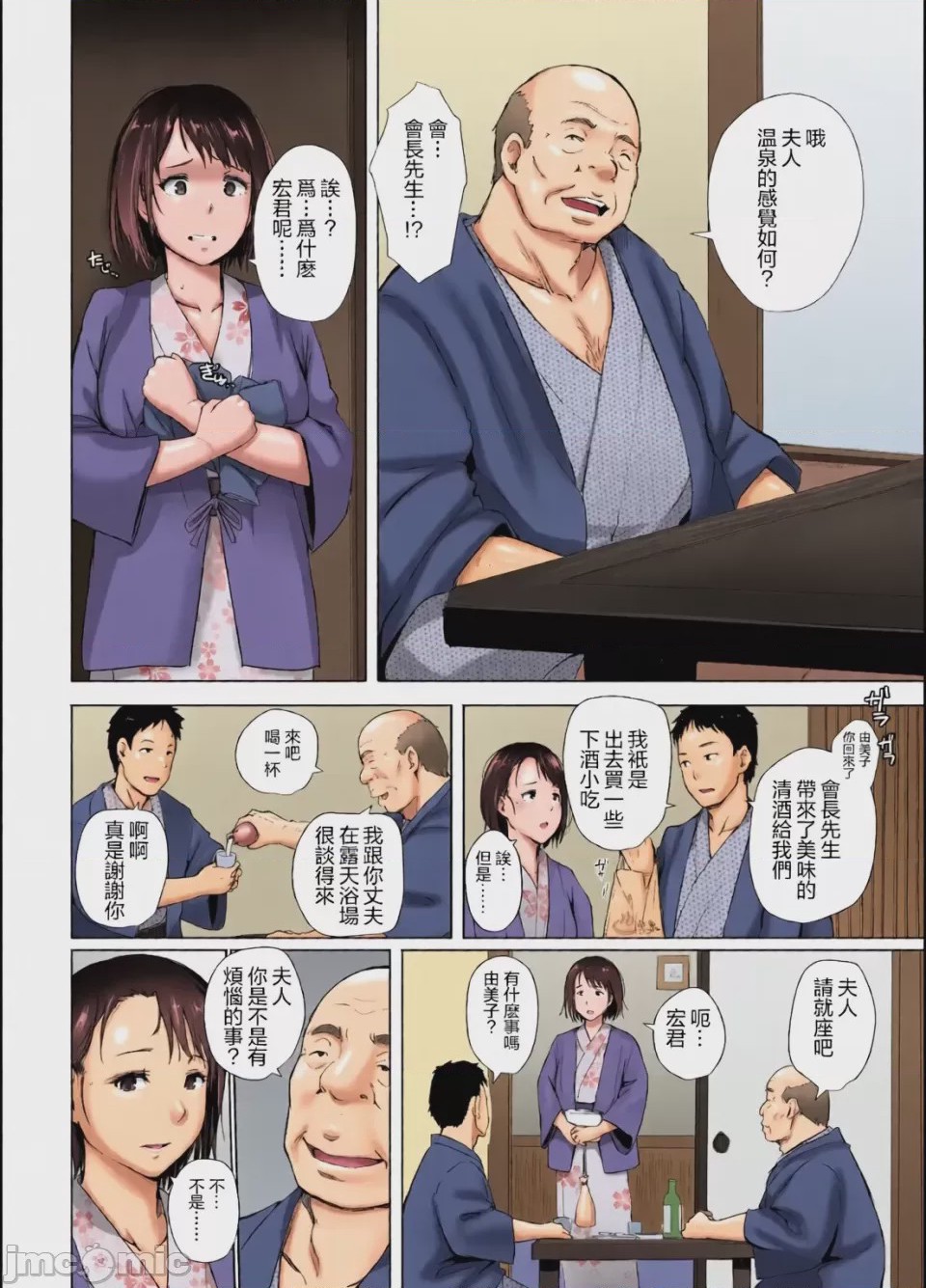 第1话, trang 62