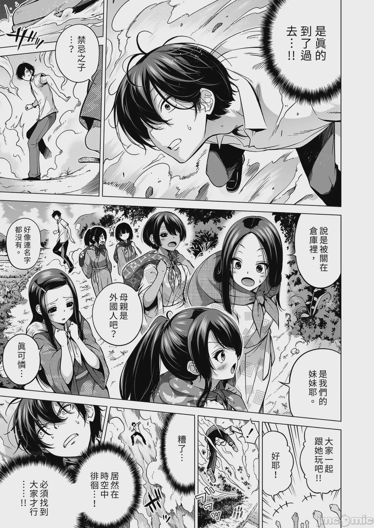 第1话, pahina 123