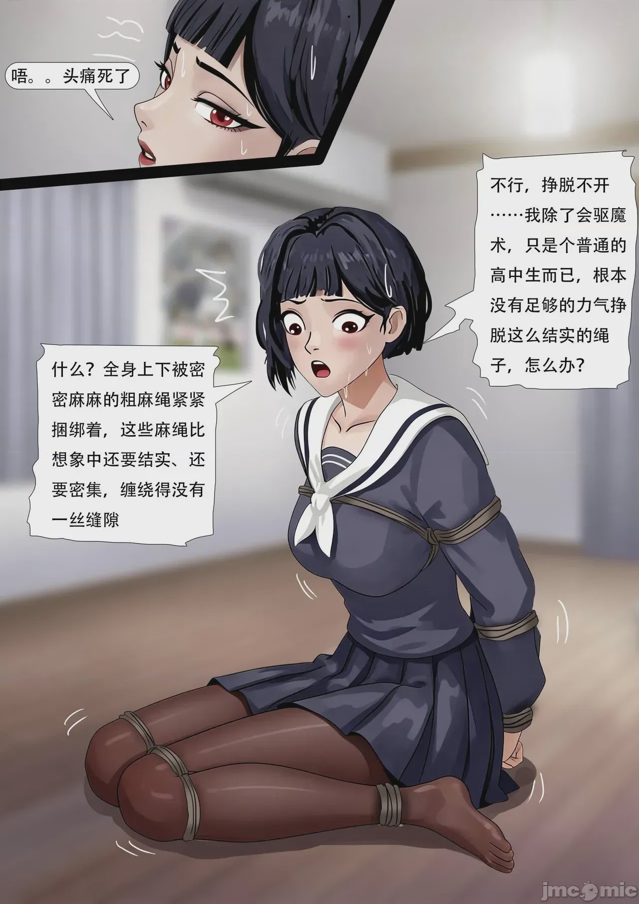 第1话，第 9 頁