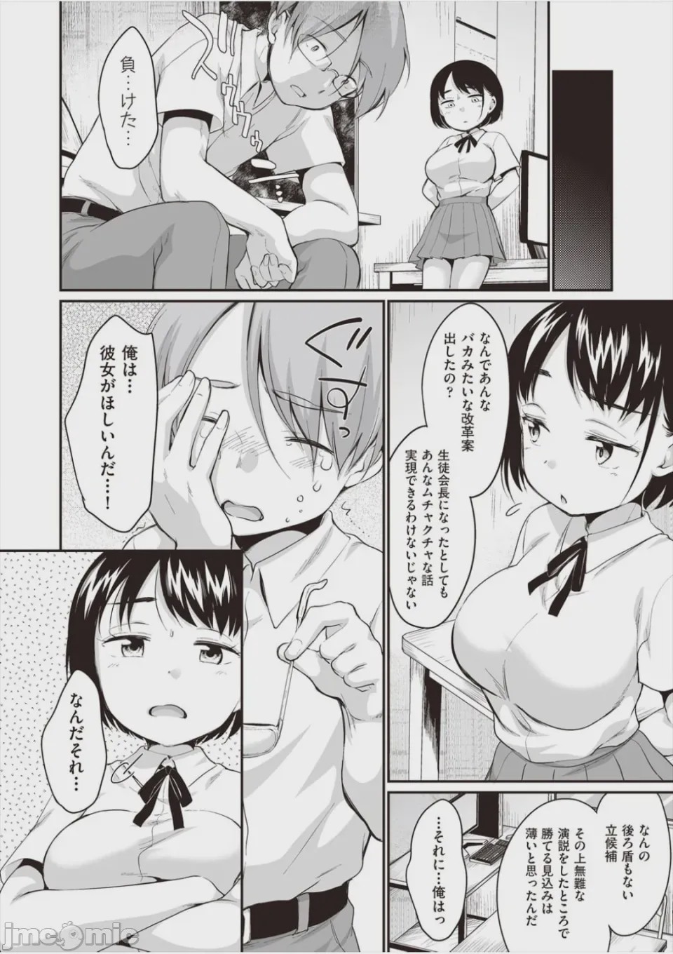 第1话，第 33 页