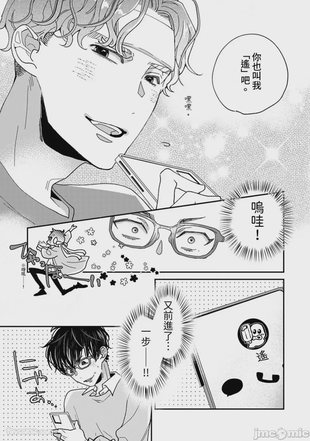 第1话，第 50 页