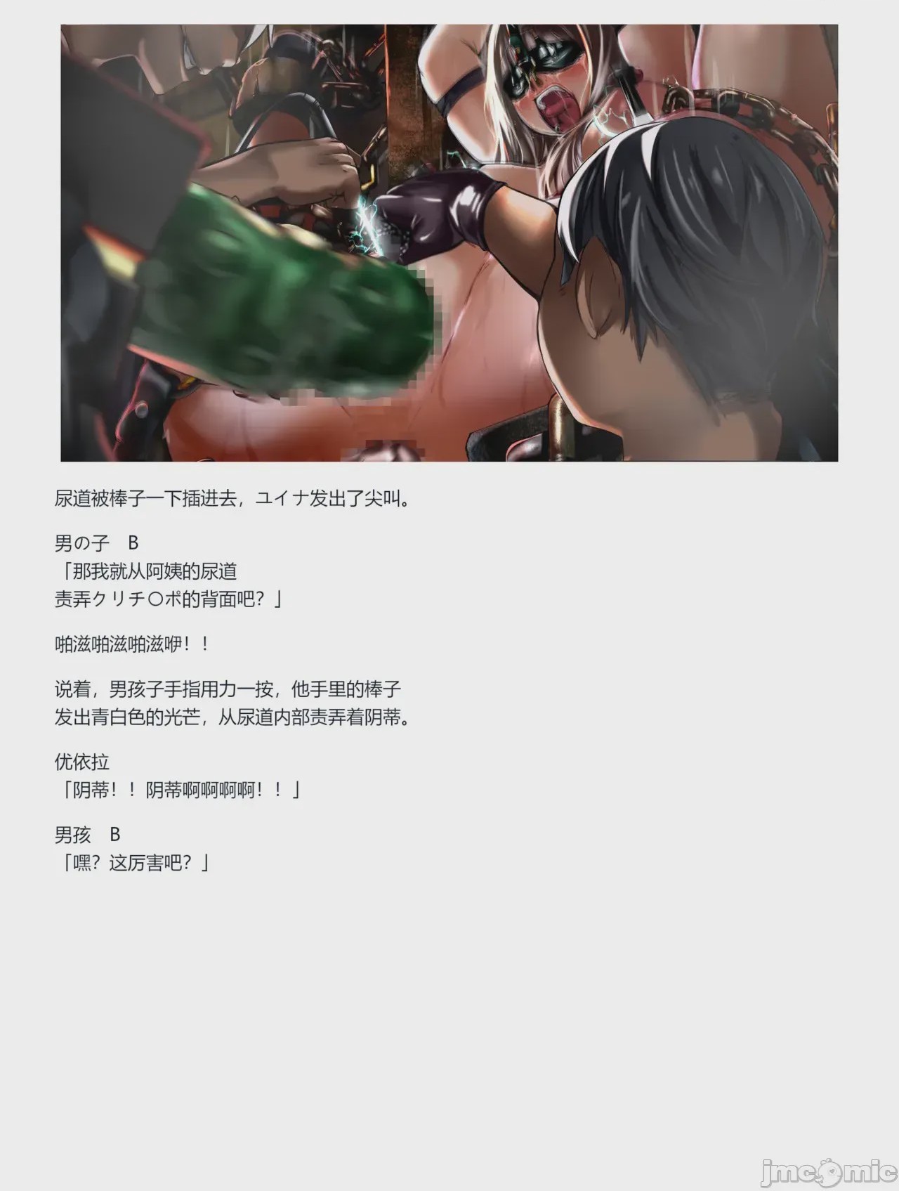 第1话，第 242 页