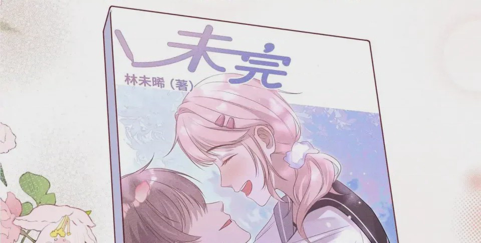 第1话 預告：8月9日見！、24 ページ