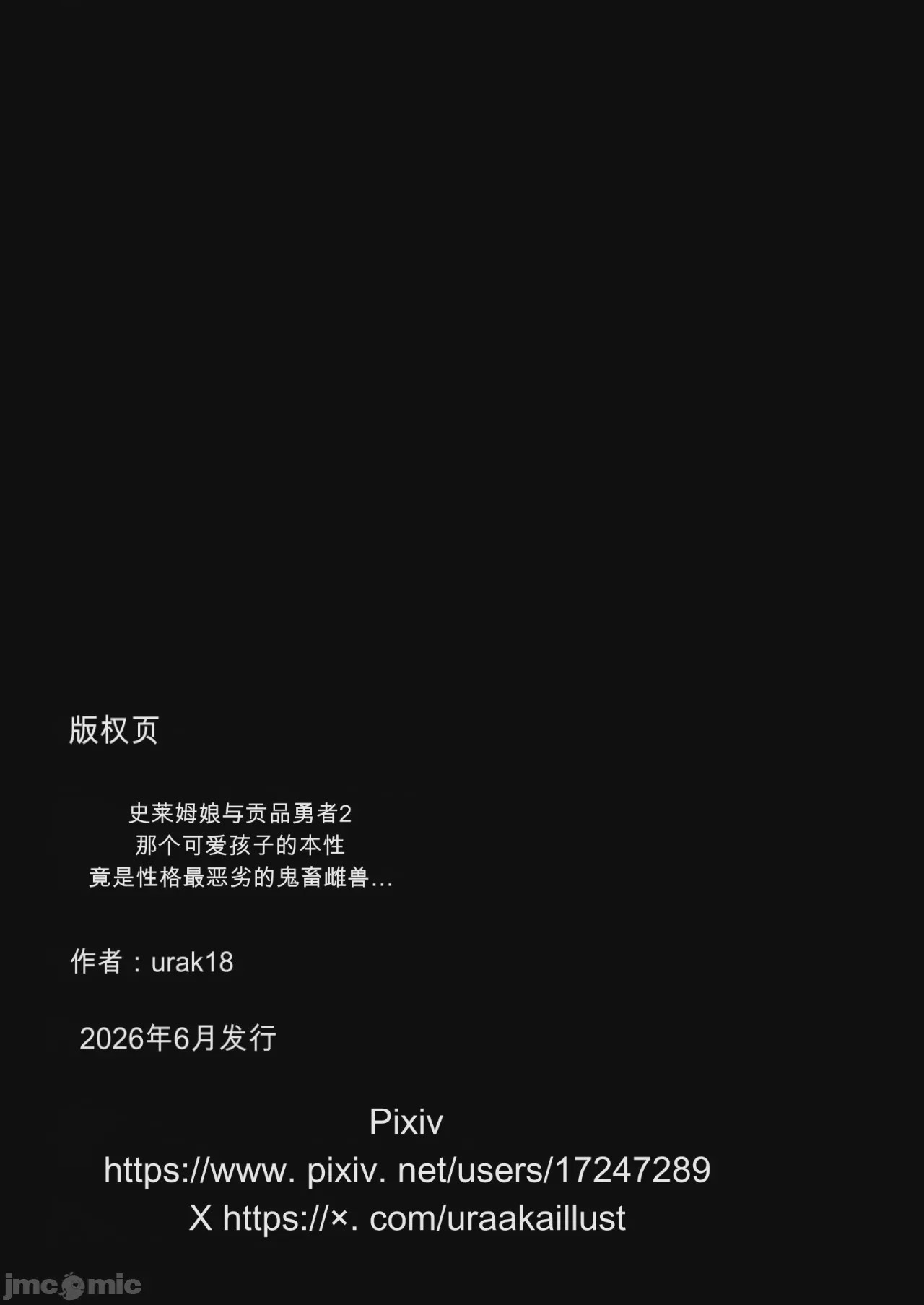 第1话、62 ページ