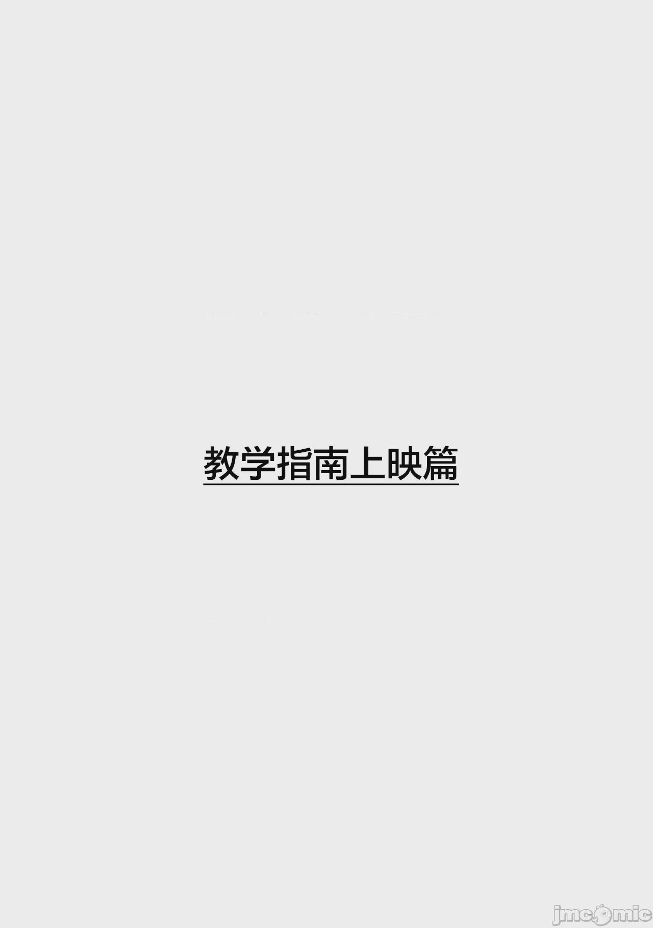 第1话, 페이지 2