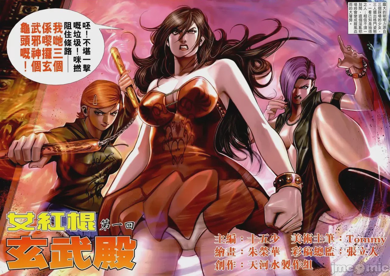 第1话, trang 12