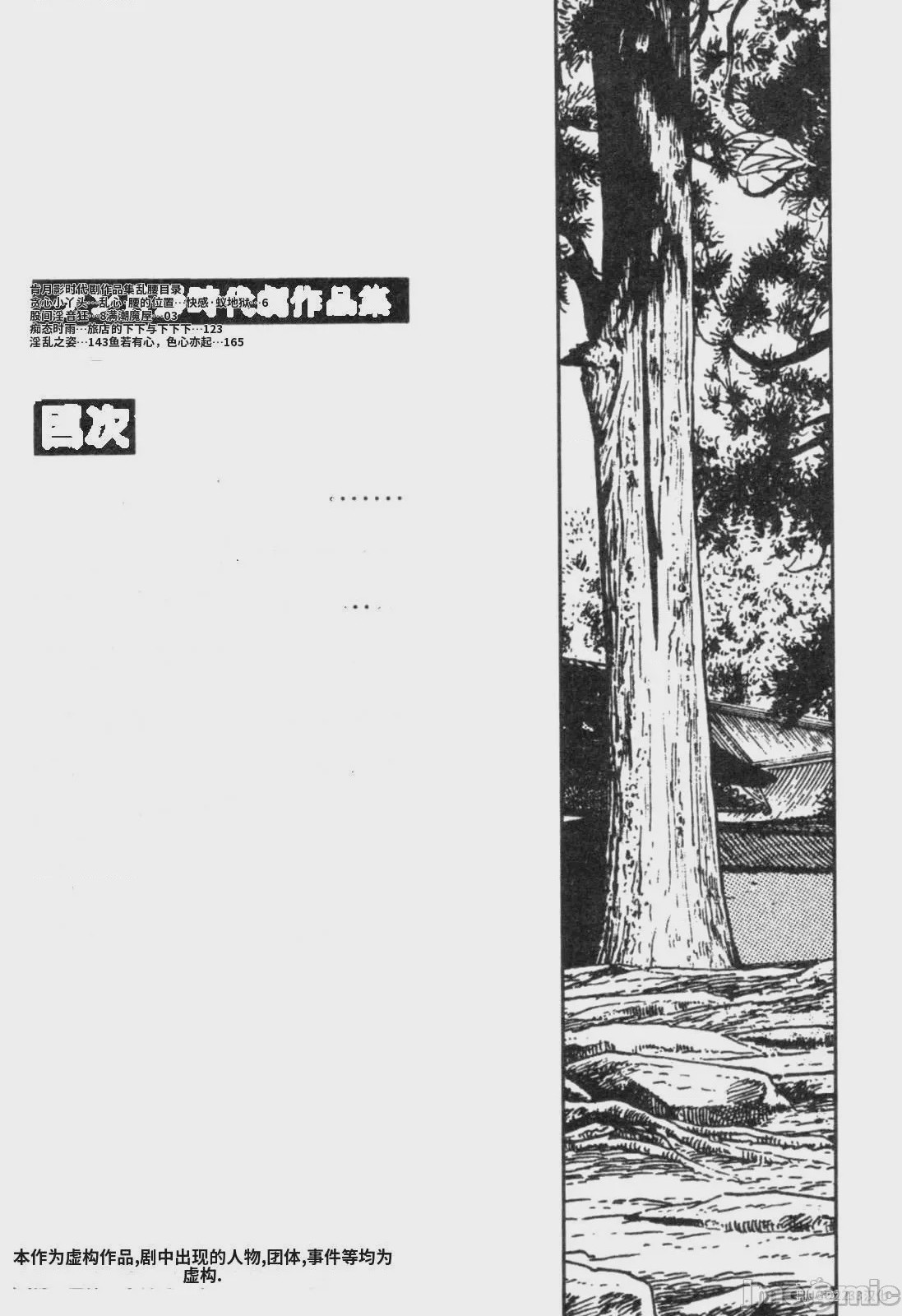 第1话，第 10 页