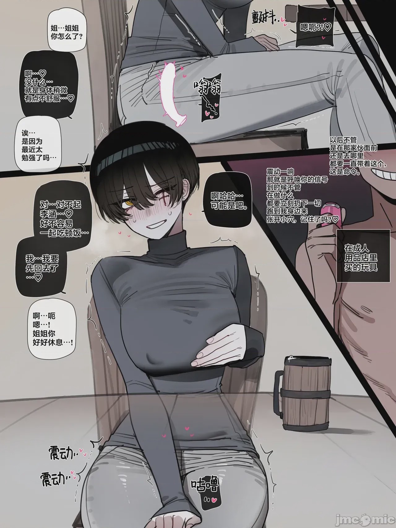 第1话，第 34 頁
