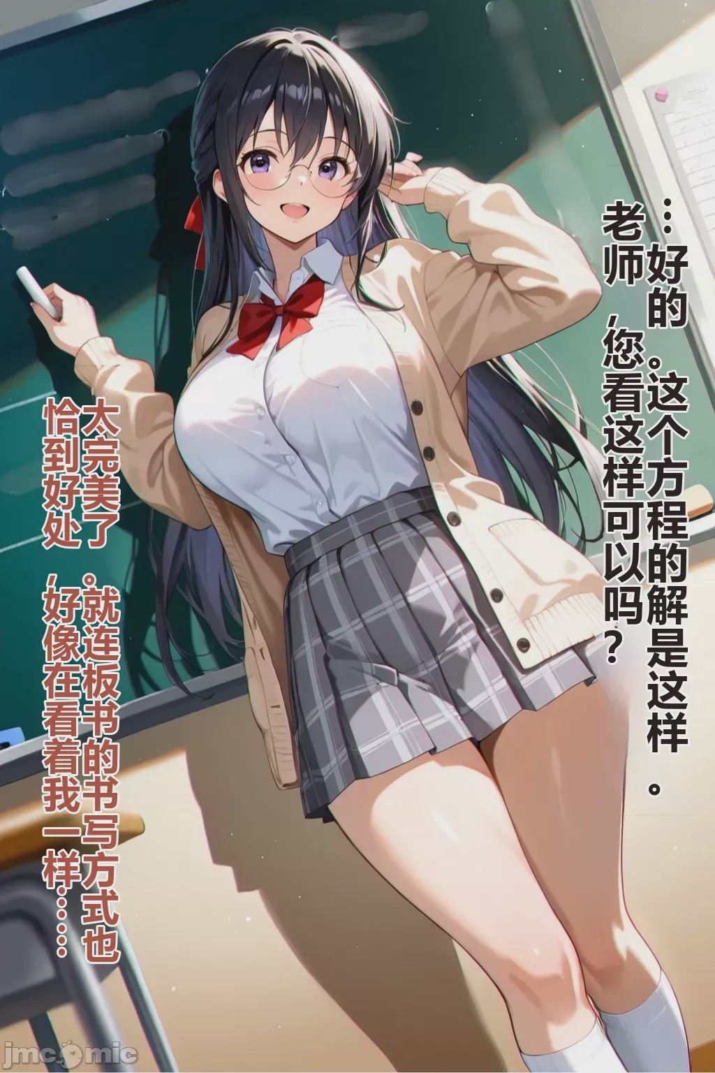 第1话，第 19 頁