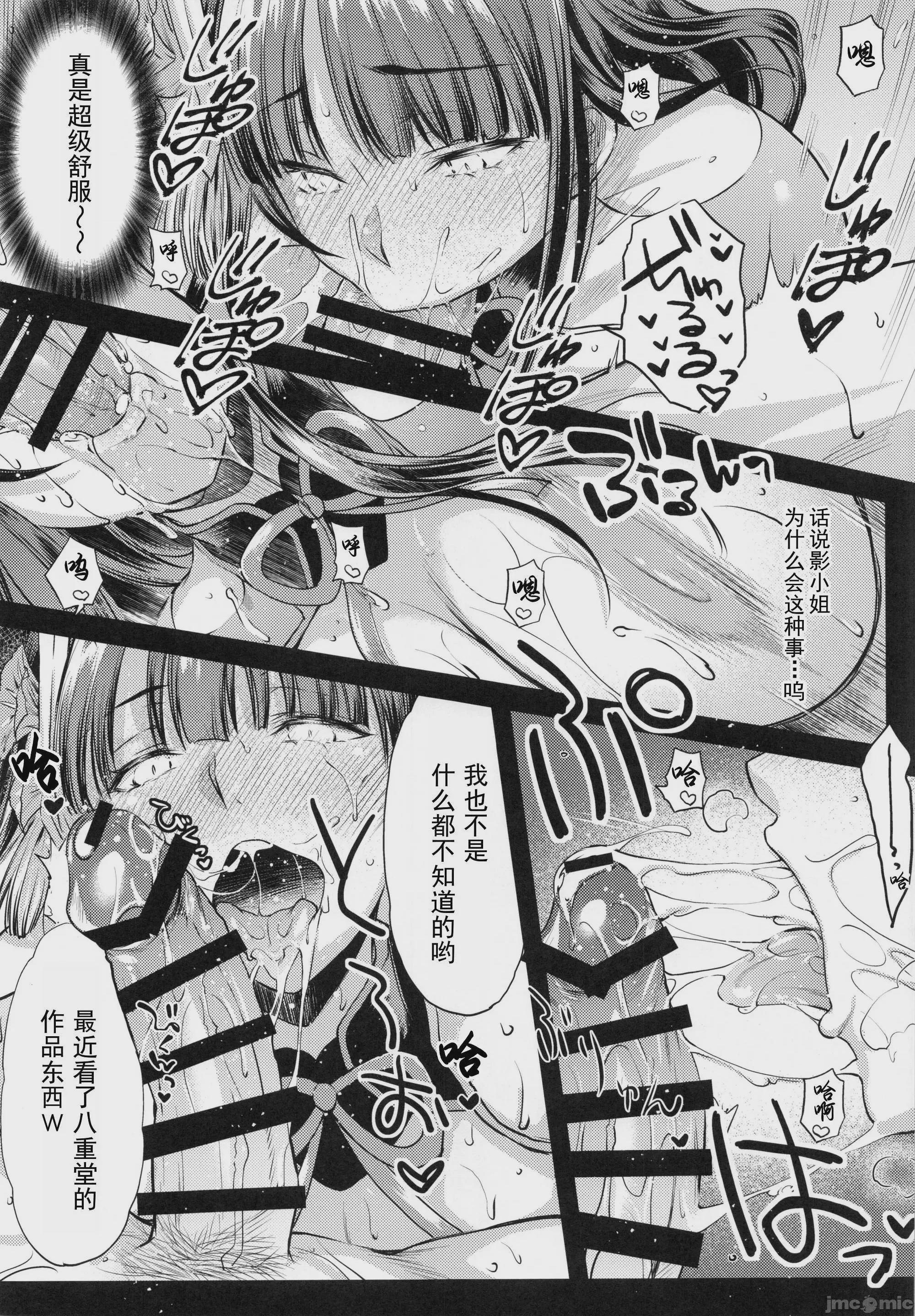 (C100) [怪奇日蝕 (綾野なおと)] 蕾 (原神) [灰羽社漢化組] [中国翻訳] 第1话, page 16