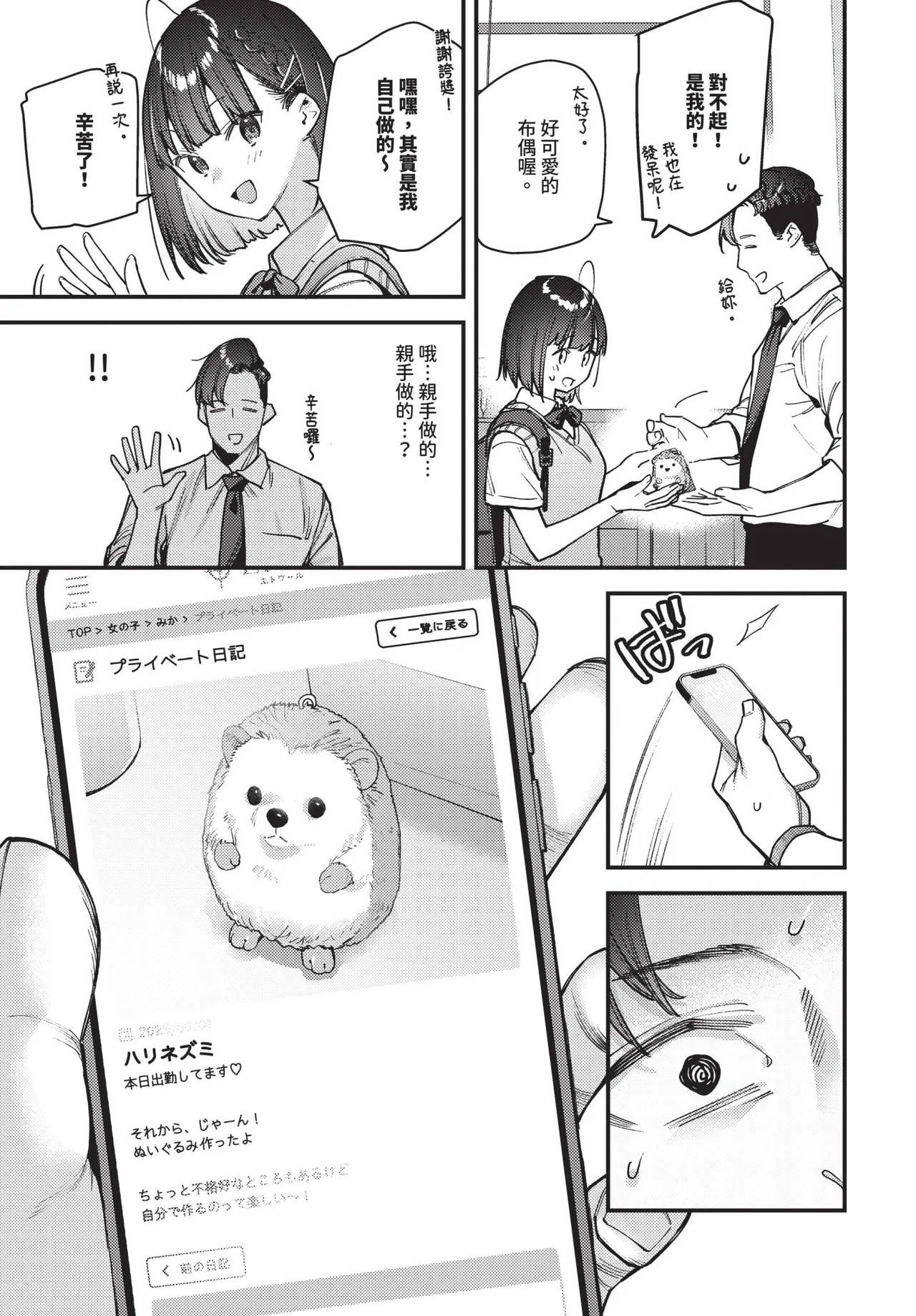 第 1 章，第 26 頁