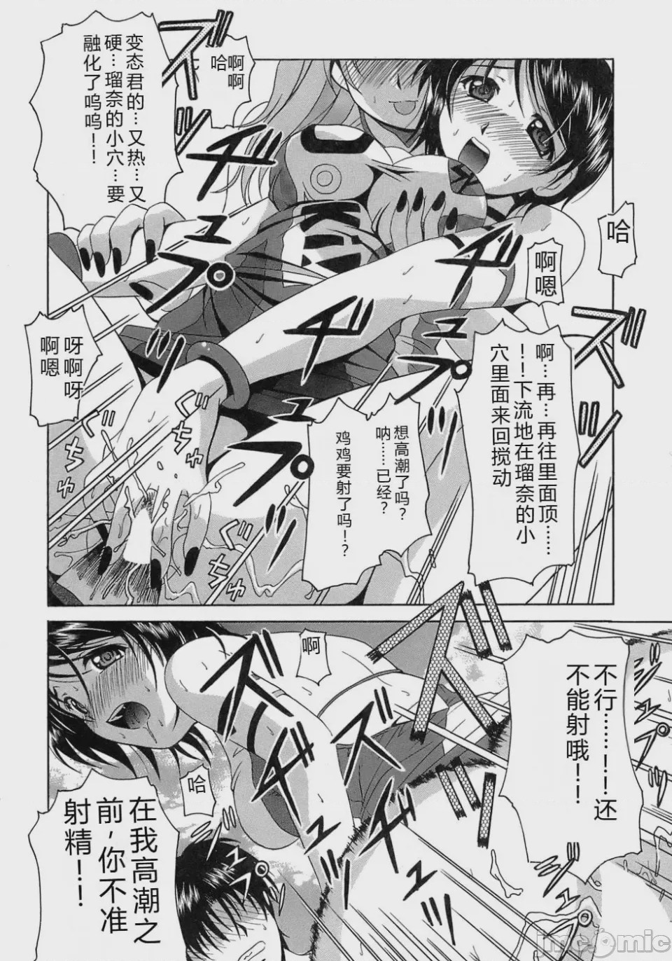 第1话，第 146 頁