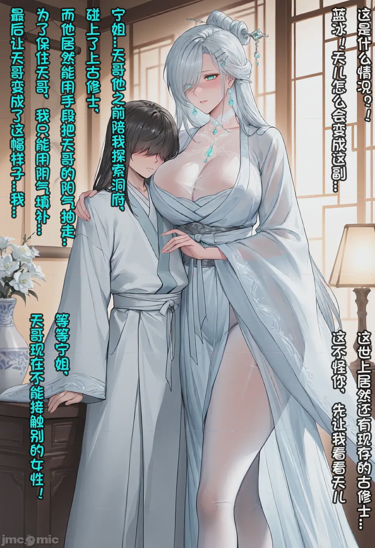 第1话，第 5 页