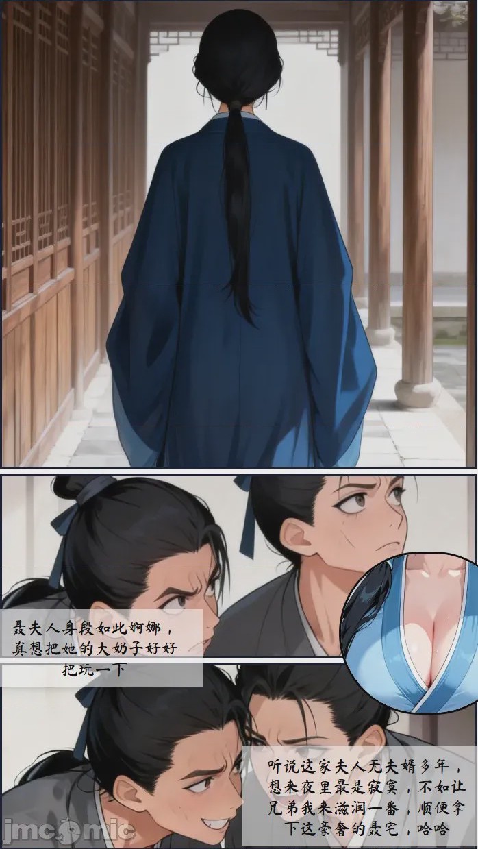 第1话，第 3 頁