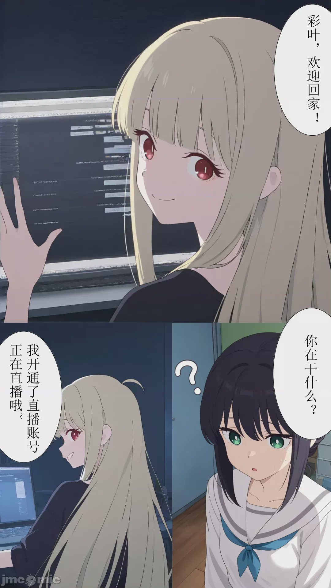 第1话、24 ページ