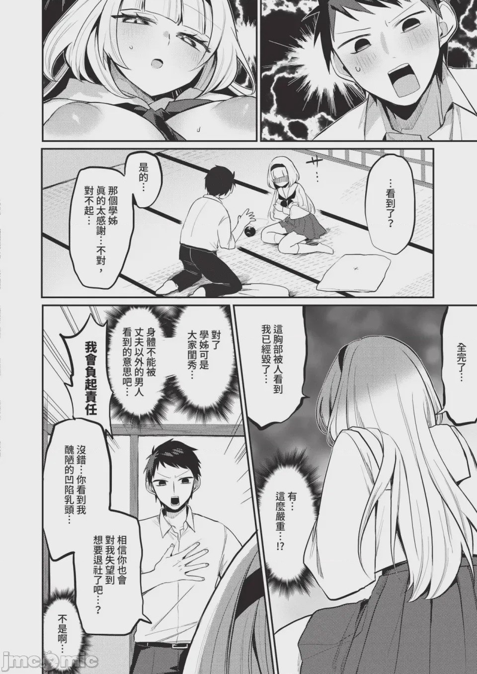 第1话，第 420 頁