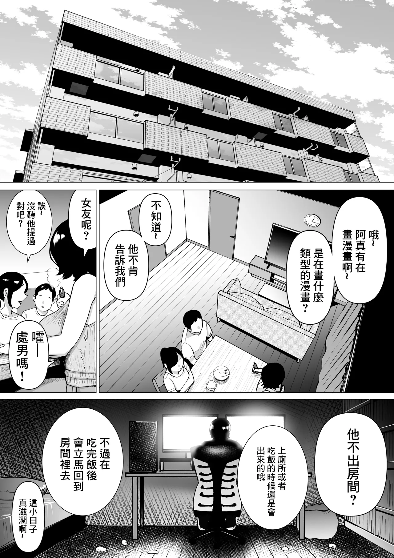 第 1 章, หน้า 4