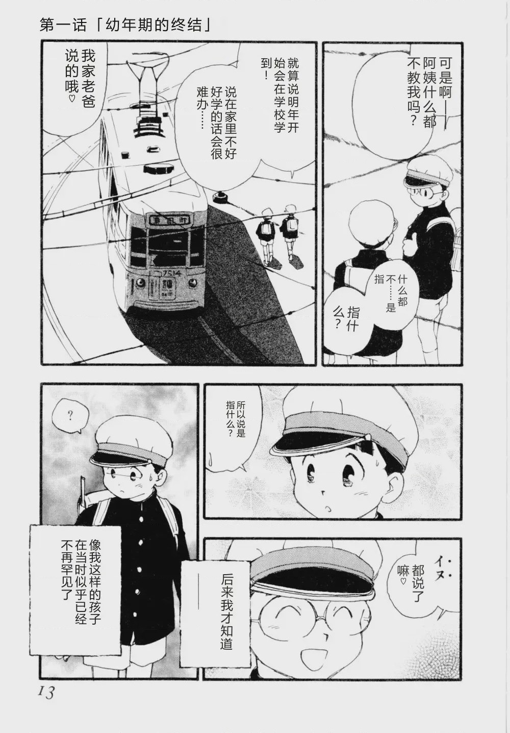 第 1 章, page 16