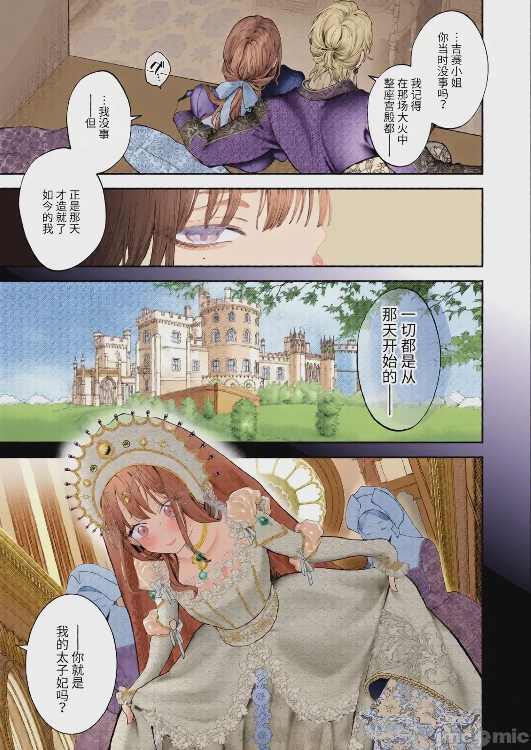 第1话、82 ページ