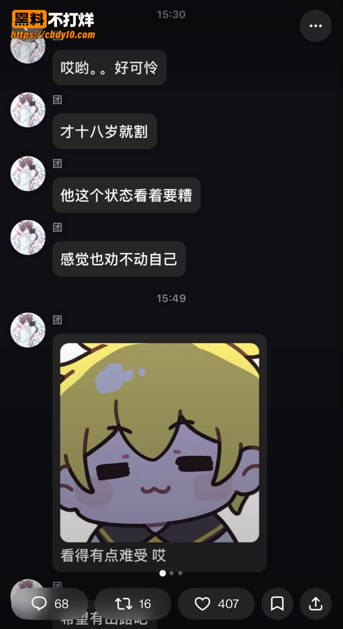 林晓星阉割切鸡视频流出2